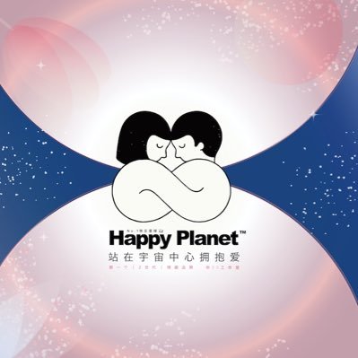 Happy Planet快乐星球