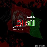 Ahmad durrani 🇦🇫 (@ahmaddurrani12) 's Twitter Profile
