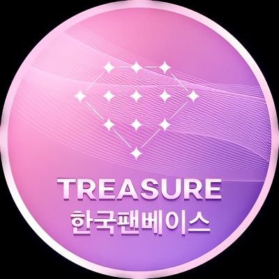 트레저 한국팬베이스 입니다. 문의는 언제든 DM주세요! TREASURE KOREA FANBASE = @TREASURE_STRM + @TREASURE_HSTG