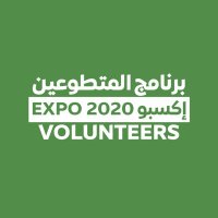 Expo 2020 Volunteers (@expovolunteers) 's Twitter Profile