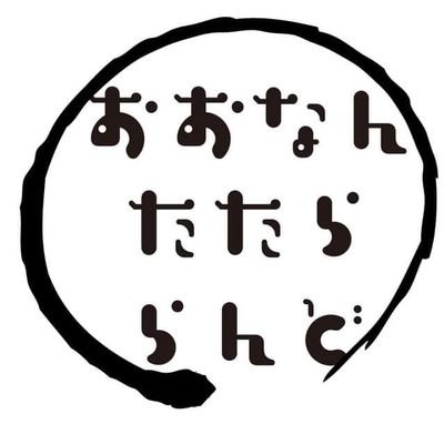 島根県邑南町にある【たたらば】を発信していきます！！コスプレ撮影ロケーションとしても面白いこの邑南のスポットやイベントを更新していきます！！