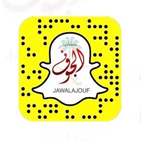 سناب الجوف