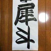 金木亭 犀斗 (@kinmokuteisaito) Twitter profile photo