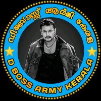 ഡിബോസ്സ് ആർമി കേരള(@DBossArmyKerala) 's Twitter Profile Photo