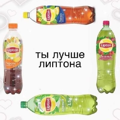1Fruchte's profile picture. 🍃Привет и здравствуй🍃Могу предложить гейские шутки,а лесбийские в подарок положу вместе с чаем и энергетиком🍃#взаимная (?)