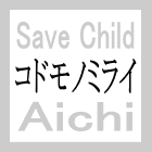 福島第一原発事故以来、日本は更なる放射能汚染国に。愛知県も例外じゃない。まずは情報共有のために繋がろう！主に愛知県関連の情報を集めてツイートします。★県内の議員さんへ★原発・汚染・エネルギー関連の発言を積極的にどうぞ！！可能な限りリツイートします！【情報サイト】http://t.co/vzivcWrLfh