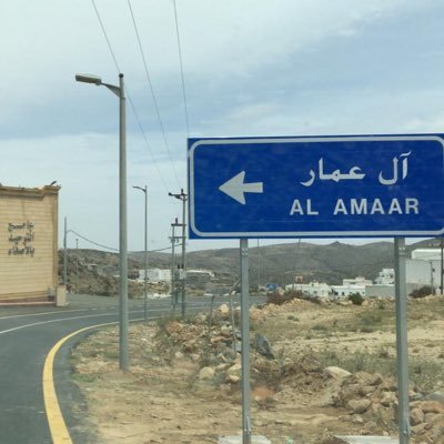 الحساب لجماعة قرى آل عمار - ال ذعتيم - ال حضن السهوه - ال بالليل يهتم بنشر صور واخبار القرى وترجع في قبيلة آل سليمان بني عمرو #بني_عمرو  https://t.co/rmwmCqTGvK