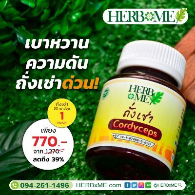 HerbMe's profile picture. https://t.co/oCi2wpoawN
📞 0942511496
Line @HERB.ME 👉🏻 https://t.co/M5exBNwdX9