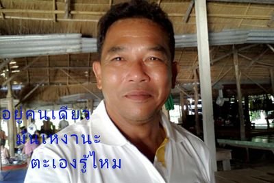ทำอาหารกินได้อร่อย