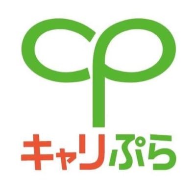 オンラインキャリアセンター「キャリぷら」公式。全国の大学の就職支援機能を補完。平日夜や土曜も相談、ES添削、模擬面接ができる。予約不要。全都道府県の学生が利用。旧七帝と地方国公立多め。ノウハウは教えません。もっと大切なことが学べる場所。