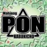 PON_mahjong's profile picture. 新宿歌舞伎町さくら通り/ 三人打ちフリー専門店🀄️2月6日12時リニューアルオープン
