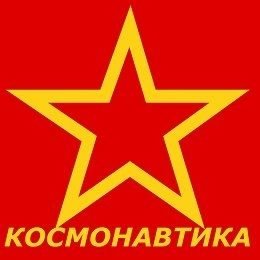 LKosmonautika Profile Picture