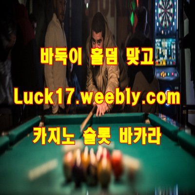 프로베스트바둑이 실전같은바둑이 브라더게임 브라더바둑이 브라더홀덤 ⭐️ 게임 주소 https://t.co/SEtD3dihxg ⭐️ 현찰 모바일 휴대폰 사설 핸드폰 스마트폰 온라인 사이트 현금 PC ⭐️주년의 의미를 더했다.오는 11일 개봉하는 중국 종위