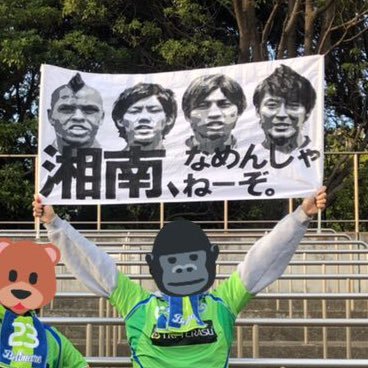 ビールクズです（アルト派）. 湘南ベルマーレ. VfL Bochum. ツイートは全て私見であり所属する団体その他とは一切関係ありません. ニンゲン1周目にしてはがんばってる、お手柔らかに. they/them