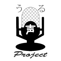 うる声Project(@uru_pro) 's Twitter Profile Photo