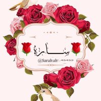 🌹ساره علي 🌹 (@sarah_45453) 's Twitter Profile Photo