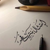 امتثال فهد📚 (@emtethal_f) 's Twitter Profile