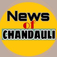 News Of Chandauli(@ChandauliOf) 's Twitter Profile Photo