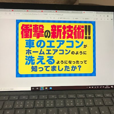 カーエアコンクリーニング株式会社松井 ピンクの作業着 Pinkuojisan Twitter カーエアコンクリーニング株式会社松井 ピンクの作業着 Pinkuojisan Twitter