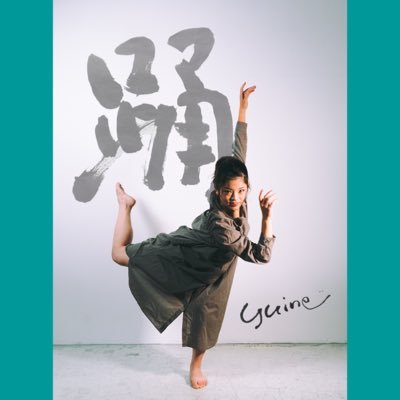 yuineさんのプロフィール画像