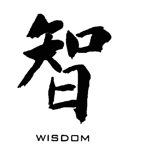 Giving Wisdom ... One Tweet At a Time
