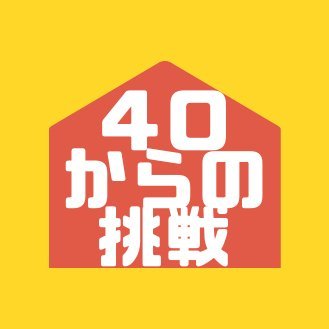 完全在宅勤務中。オンオフなくなり完全に仕事中毒
2024年は新しいことにチャレンジする年にします！