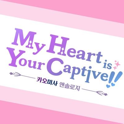 카오미사 앤솔로지 : My Heart is Your Captive!!