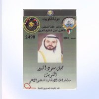 د. جَمِيل سعُود آل مُنَيِّع العنزيّ(@Jameel_AlMunaie) 's Twitter Profile Photo