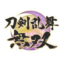 刀剣乱舞無双【公式】(@touken_musou) 's Twitter Profile Photo