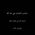 ملغي الحساب (@lmkbx) Twitter profile photo ملغي الحساب (@lmkbx) Twitter profile photo