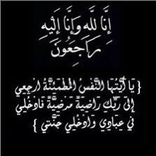اللهم اني نويت هذا الحساب #صدقه_جاريه لجميع موتى المسلمين وكل من ساهم بنشره اللهم تقبله و اجعله لنا شفيعاً يوم لقياك يارب العالمين #دعاء_للميت
