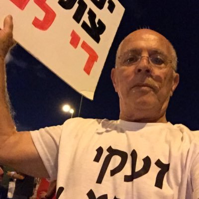 יליד הארץ בוגר צנחנים (משחררי ירושלים וחוצי התעלה)המביט בעיניים כלות על השינוי שעברה ארצי האהובה ע״י אדם מושחת, אגוצנטרי ומסית ב 15 שנות שחיתות והפקרת המדינה!