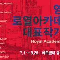 큐브미술관 (@snart_royal) 's Twitter Profile