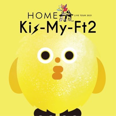 Kis-My-Ft2 玉森裕太大好き 8月2日福岡ライブ参戦