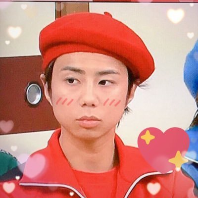 北山宏光イチオシ❤️ Kis-My-Ft2  嵐  が好きです❤️ ❤️  今更ながら、勝手にフォロー、RTすみません。皆さんの楽しい話大好き❤️少しづつ呟きたい、いい大人です🌈