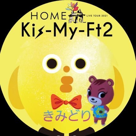 m45k117t1117's profile picture. 大好きなKis-My-Ft2&舞祭組から元気を貰うニカ玉大好き💘でもなんやかんやで
み～んな大好き❗なアラフォー。　関西の田舎町からできる限りの応援を📣
高1♂×高3♀がいるシングル
⚠RT多め⚠