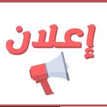 نوفر خدمات زيادة متابعين 💙 ، ريتويت ، تصويت ، لايكات بأمانة و ذمة . تواصل معنا للمزيد من المعلومات https://t.co/AG3d0uGm8s