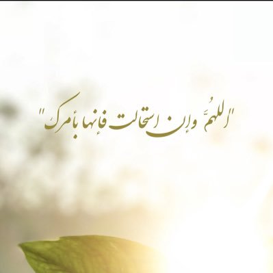 If it means to be it will be