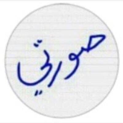 hdh26h's profile picture. مرحبا انا اتحدث الحزن بطلاقة