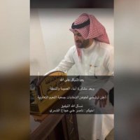 ناصر علي عجاج الشمري (@nasserali_11) Twitter profile photo