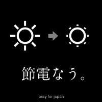 setsuden88's profile picture. 節電　節約　今年の夏は暑い　財布の中身も厚い