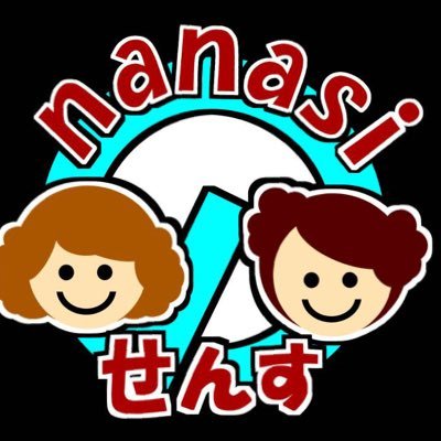 ナナシのセンスさんのプロフィール画像