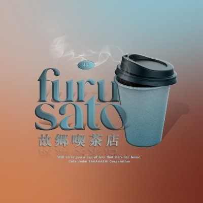 ꕤ ˓ 高橋 ⊹ FURUSATO ꓼ Will serve you a cup of love that feels like home。 ㅤ