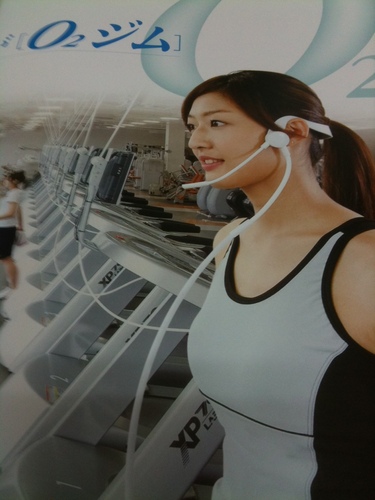 高濃度酸素を吸入しながら運動するシステム「Fit-O2」フィットオーツー(日本・米国特許取得)を開発した埼玉県深谷市の福島オーツーです。開発者の私(常務取締役で薬剤師)が今後本格的にツィッターで高濃度酸素を使った新しいトレーニング法を紹介していきたいと思います。