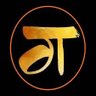 GadyaKriti's profile picture. हिन्दी साहित्य की श्रेष्ठ गद्य रचनाओं के अंशों का संकलन, उद्धरण, सुविचार आदि।

हिंदी पढ़ो....हिंदी पढ़ाओ