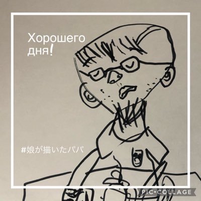 220tATy's profile picture. 新潟で伴侶を見つけて、結婚！ そして娘を授かりました。 大好きなもの「Анна」「ロシア語」。 妻とはいつでもイチャイチャしていたい。 でも、超弩級Ｓ男。