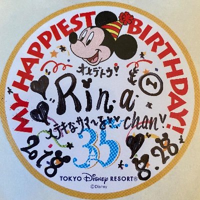 口ぐせはディズニーいきたい
りなすけ、はお気に入りの呼び方