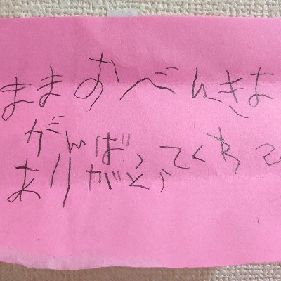 2人育児中のママです👼♥👼
会計士試験短答合格→三振→とりあえず個人事業主になりました！
経済評論家の勝間和代さんのファンで勝間塾に入っています♫