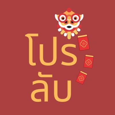 Promo_Secret's profile picture. แหล่งรวมโค้ดส่วนลด ชี้เป้าของราคาถูก~