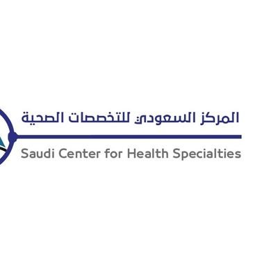 المركز السعودي للتخصصات الصحية
المركز معتمد من الهيئة السعودية للتخصصات الصحية